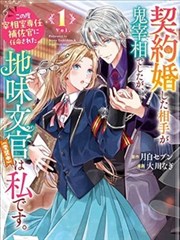 漫画改编专题封面